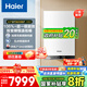 海爾（Haier）政府補(bǔ)貼20％天燃?xì)獗趻鞝t熱水器一級(jí)能效靜音恒溫三變頻采暖爐鍋爐地暖暖氣片熱水兩用PN7pro 35KW 106％熱效率/五點(diǎn)恒溫/雙變頻HN1