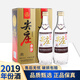 五糧液尖莊曲酒 白標 2019年 濃香型白酒 送禮喜宴 52度 500mL 2瓶