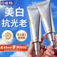 百雀羚（PECHOIN）美白防曬霜 多效修護(hù)臻白隔離光棱鏡防曬乳SPF50+ 防水防汗持久女 45ml*2