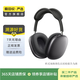 Apple AirPods Max 二手蘋果無(wú)線藍(lán)牙頭戴式耳機(jī)耳麥 主動(dòng)降噪 灰色 默認(rèn)