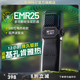 奈特科爾【遠(yuǎn)離基孔肯雅熱】EMR戶外露營便攜式驅(qū)蚊器電驅(qū)加熱驅(qū)蚊神器 EMR25