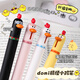 東米東米搞怪小雞按動(dòng)筆創(chuàng  )意解壓可愛(ài)中性筆ins高顏值學(xué)生0.5刷題筆2503黑筆圓珠筆簽字筆水筆速干順滑 全力出雞【4支裝】+10支原裝筆芯