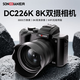 松典DC226K 高清國(guó)產(chǎn)數(shù)碼相機(jī)  有效像素4800萬(wàn)前后雙攝專(zhuān)業(yè)攝影微單 學(xué)生vlog拍攝旅游專(zhuān)用照相機(jī) 夜空黑 128G內(nèi)存卡【約存1.2萬(wàn)張照片】