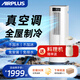 AIRPLUS（艾普萊斯）移動(dòng)空調冷暖一體機壓縮機制冷空調廚房客廳出租房可移動(dòng)式空調免外機免排水免安裝 大1匹 【冷暖加強款】新款熱銷(xiāo)