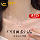 中國(guó)黃金 S925銀星星相伴項(xiàng)鏈女2025新款鎖骨鏈吊墜生日紀(jì)念日禮物送女友 【浪漫玫瑰禮盒】*八倉(cāng)發(fā)貨/極速送達(dá)