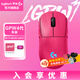 GPW4代朱雀鷹眼無(wú)線游戲鼠標(biāo) 升級(jí)版狗屁王4代電競(jìng)機(jī)械輕量化鼠標(biāo) 三角洲cs2英雄聯(lián)盟送男友禮物 GPW4代朱雀 粉色