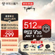 京東京造至尊極速高性能TF卡 512GB（MicroSD）存儲卡 U3 V30 A2 運(yùn)動(dòng)相機(jī)4K高清 內(nèi)存卡 讀速200MB/s
