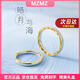 MZMZ鉑金情侶戒指pt950白金素圈結(jié)婚對戒簡約情人節(jié)生日禮物送男女友 輕奢款-皓月與海閉口定制