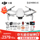 大疆 DJI Mini 4K 無人機 入門迷你航拍機 高清長續(xù)航專業(yè)智能拍攝小型遙控飛機 Mini 4K三電套裝 標配（不含內存卡）