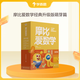 學(xué)而思 摩比愛(ài)數學(xué)升級版&升級伴學(xué)版AI互動(dòng)課 萌芽篇小班探索篇中班飛躍篇大班 2-8歲兒童全套數學(xué)題益智早教啟蒙書(shū)啟蒙動(dòng)畫(huà)繪本學(xué)前思維訓練書(shū)籍專(zhuān)注力練習冊幼小銜接-CB 經(jīng)典升級版-（小班萌芽篇）1