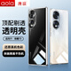 澳浪 適用榮耀70手機(jī)殼 HONOR70保護(hù)套鏡頭全包超薄防摔超薄TPU全透明軟殼簡(jiǎn)約不沾指紋手機(jī)套