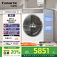 卡薩帝（Casarte）攬光W5滾筒洗衣機(jī)全自動(dòng)家用 10公斤洗烘一體機(jī) 精華洗快凈省 HD10W5ELU1家電國(guó)家補(bǔ)貼20%