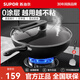蘇泊爾（SUPOR）炒鍋大鐵鍋圓底無(wú)涂層鑄鐵老式家用炒菜鍋物理不沾燃?xì)怆姶磐ㄓ?爆炒鐵鍋【無(wú)副手柄】 30cm