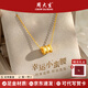周大生黃金項鏈小蠻腰吊墜套鏈簡約送媽媽女友老婆七夕情人節(jié)生日禮物 小蠻腰項鏈約1.7g【含k金素鏈1g】