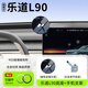 翼舞蔚來(lái)樂(lè )道L90車(chē)載手機支架手機座磁吸無(wú)線(xiàn)充電汽車(chē)用品配件適用于 【鈦空黑】磁吸支架+金屬底座 樂(lè )道L90專(zhuān)用