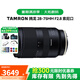 騰龍（Tamron）17-70 28-75mm f2.8 二手鏡頭大光圈標(biāo)準(zhǔn)廣角變焦防抖索尼微單鏡頭 28-75mm F2.8 A036 索尼口 單鏡頭【套餐更劃算】 99成新