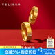 謝瑞麟（TSL）黃金戒指男女款結(jié)婚戒指情侶對(duì)戒YN751-YN752 男款-約7克（工費(fèi)1380元）