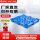 固利皇 塑料物流墊板工業(yè)托盤(pán)倉庫防潮墊貨物棧板地拖板叉車(chē)地牛適用網(wǎng)格九腳1000*800*140mm
