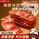 飄零大叔酥脆肉脯原味160g10小包高蛋白宿舍休閑零食網(wǎng)紅肉脯酥脆即食解饞