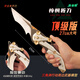 悟道猴憐憫折疊刀 三角洲行動(dòng)游戲周邊金屬武器憐憫之刃北極星擺件手辦 【頂級(jí)版】憐憫折刀27cm+送展架 三角洲行動(dòng)同款