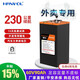 HANVOL恒為鋰電池深遠(yuǎn)電動摩托車外賣磷酸鐵鋰蓄電瓶大容量寧德三元鋰 三元60V90Ah【參考120-230公里】 15天免費試用+贈送充電器