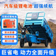 德克邦2025新款鋰電池電動(dòng)三輪車(chē)液壓載貨拉貨王拉貨農用擺攤山區爬坡 車(chē)廂長(cháng)1.5米*寬1米+安裝禮包 72伏60A鋰電池（可行駛100公里）