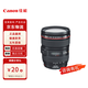 佳能（Canon）EF-S/EF卡口原裝鏡頭小痰盂三代50mm /24-105/18-135廣角中長焦 24-105mm F4L IS USM