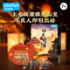 鰩鰩魚（yaofish）兒童桌游戲語音親子玩具男女孩中小學(xué)生生日禮物神都暗探