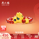 周六福七夕禮物  黃金戒指女款5D硬金琺瑯瑞吉貔貅瑪瑙串戒T 定價 0.46g