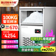 冰力歐 雪花制冰機(jī)商用全自動(dòng)顆粒制冰機(jī)實(shí)驗(yàn)室海鮮火鍋三文魚(yú)刺身冰盤(pán)碎冰機(jī) 100公斤雪花冰【每小時(shí)4KG】