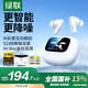 綠聯(lián)T6 Magic「驚喜限定」入耳式智能觸控屏藍(lán)牙耳機(jī)主動(dòng)降噪長(zhǎng)續(xù)航適用于蘋(píng)果華為小米節(jié)日禮物WS211