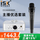 iSK E300手持電容麥克風(fēng)聲卡話筒唱歌手機電電腦yy快手全民K歌錄音主播直播設(shè)備艾肯套裝全套 isk e300+艾肯2NANO套裝