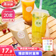 美麗雅 奶茶杯一次性飲料杯650ml*20套 塑料咖啡杯帶蓋奶茶冷飲果汁杯子
