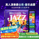 爵士樂團(tuán)音樂發(fā)聲書 Welcome to Jazz 英文原版繪本 兒童音樂啟蒙樂器認(rèn)知發(fā)音書玩具書