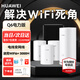 華為路由器q6 分布式子母路由凌霄千兆全屋wifi6套裝別墅電力貓家用無線漏油器mesh5G穿墻王電力線版 Q6電力版一母三子套裝【適合平層/復(fù)式/別墅】