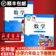【新華書店正版】2025年適用小學(xué)北師版6六年級(jí)上下冊(cè)數(shù)學(xué)書北師大版六年級(jí)數(shù)學(xué)書上下冊(cè)六年級(jí)上冊(cè)數(shù)學(xué)書+六年級(jí)下冊(cè)數(shù)學(xué)書北師大版全套2本北師版六上下數(shù)學(xué)