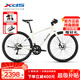 喜德盛（xds）極速380平把公路自行車禧瑪諾油碟剎公路車 米白/卡其450