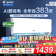 統(tǒng)帥（Leader）海爾智家出品空調(diào)掛機(jī)大1.5匹/2匹/3匹新一級(jí)能效變頻冷暖壁掛式空調(diào)Leαder 1.5匹 一級(jí)能效 【新品】省電大魔王+性價(jià)比卷王