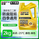 藍星耐高溫低溫防凍液汽車發(fā)動機水箱冷卻液乙二醇油性紅綠色四季通用 2kg -25℃ 綠色 【持久保護發(fā)動機】