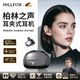 HILLFOX德國【柏林之聲頂配新款】耳夾式藍牙耳機降噪骨傳導無(wú)線(xiàn)開(kāi)放式不入耳跑步運動(dòng)長(cháng)續航國家音樂(lè )補貼 曜石黑【全景音效+超長(cháng)續航】