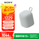 索尼（SONY）LinkBuds音樂盒 無線藍(lán)牙音箱 IPX4防水 家居藝術(shù)家用桌面音響 禮物送男女友孩子學(xué)生 淡灰色