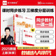 【2025秋季】全品作業(yè)本 9九年級語文上冊人教版 課本教材同步必刷題天天練課后練習冊