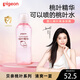 貝親桃子水?huà)雰禾胰~精華爽身露寶寶新生兒液體爽身粉兒童保濕防痱水 IA287 桃葉噴霧260ml