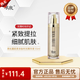 季泉旗艦正品護(hù)膚品套裝洗面奶水乳霜精華眼霜粉底液黑松露 黑松露膠原多肽時光精華液55ml