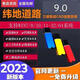 緯地道路設(shè)計(jì)軟件9.0十合一2025新版8.0.8涵洞/擋土墻交通加密鎖 緯地道路新版十合一德國(guó)芯片