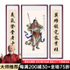 出寫關(guān)公畫像中堂畫客廳裝飾畫關(guān)羽關(guān)帝圣君鐘馗像農(nóng)村堂屋掛畫三聯(lián)畫 01款關(guān)公 中間100*50+兩邊100*30CM 實(shí)木框