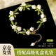 妙奕嘉手鏈生日禮物女新年禮物手串手環(huán)手繩高級感首飾送老婆閨蜜高顏值 森系ins風(fēng)白色鈴蘭花手鏈