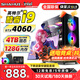 夏惠128G內(nèi)存酷睿i9升24核2T固態(tài)RTX4060獨顯臺式電腦主機家用游戲辦公設計師渲染電競直播裝電腦全套 主機+32英寸【高清護眼顯示器】 2：性價i9級30芯/32G/512G/4G獨顯