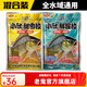 老鬼（OLDGHOST）魚餌小肽鮮腥甜香拉鯽鯉草鳊一包搞定釣魚專用餌料 鮮腥拉350g1包+甜香拉350g1包