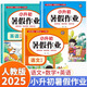 2025新版 小升初暑假作業(yè)六年級(jí)下冊(cè)語文數(shù)學(xué)英語全套人教版暑假銜接同步練習(xí)冊(cè)總復(fù)習(xí)預(yù)習(xí)教材預(yù)備新初一練習(xí)冊(cè)試卷測(cè)試卷下學(xué)期 小升初?暑假作業(yè)?語數(shù)英 3冊(cè) 小學(xué)升初中